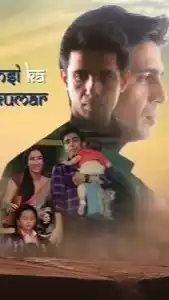 Jhansi Ka Rajkumar